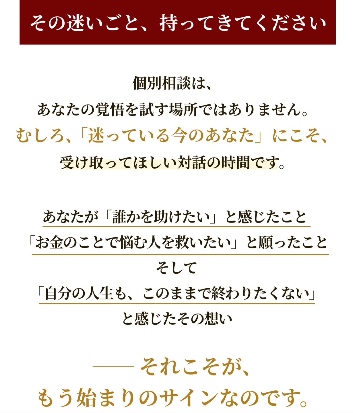 ご返金について