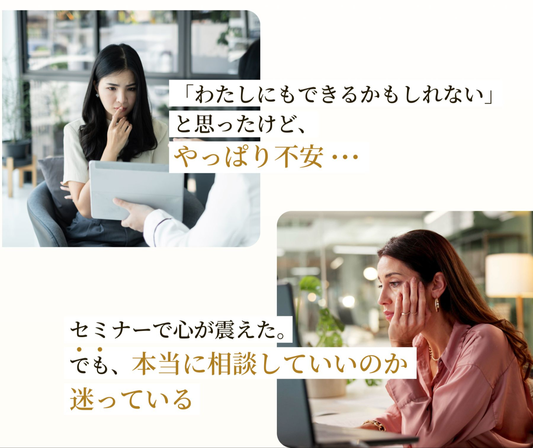 ご返金について