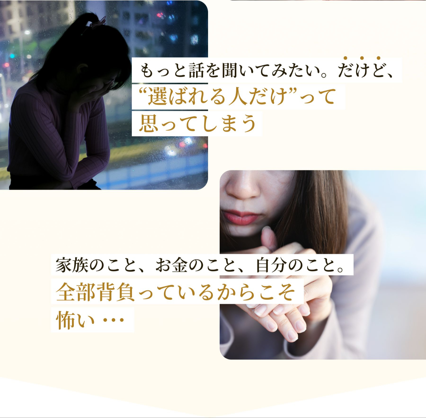 ご返金について