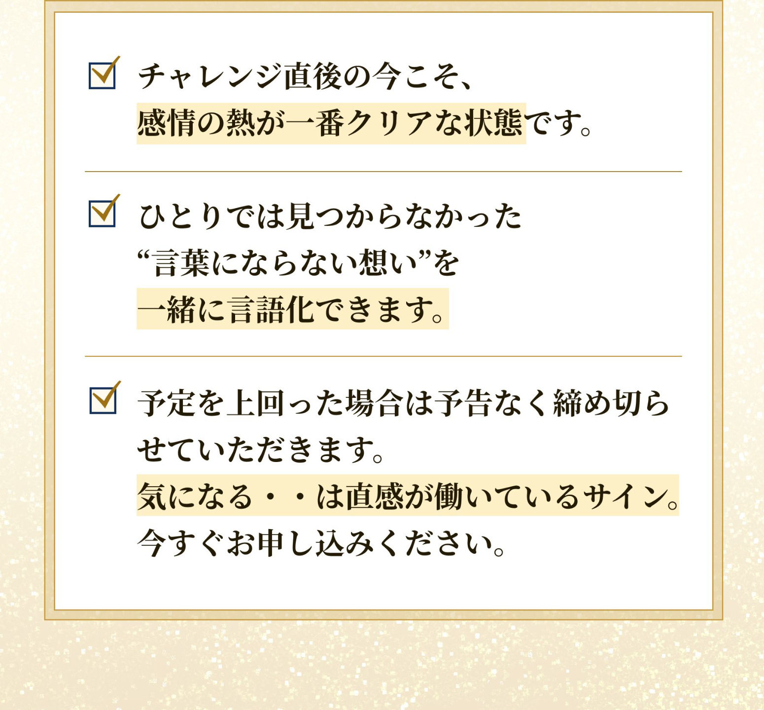 ご返金について