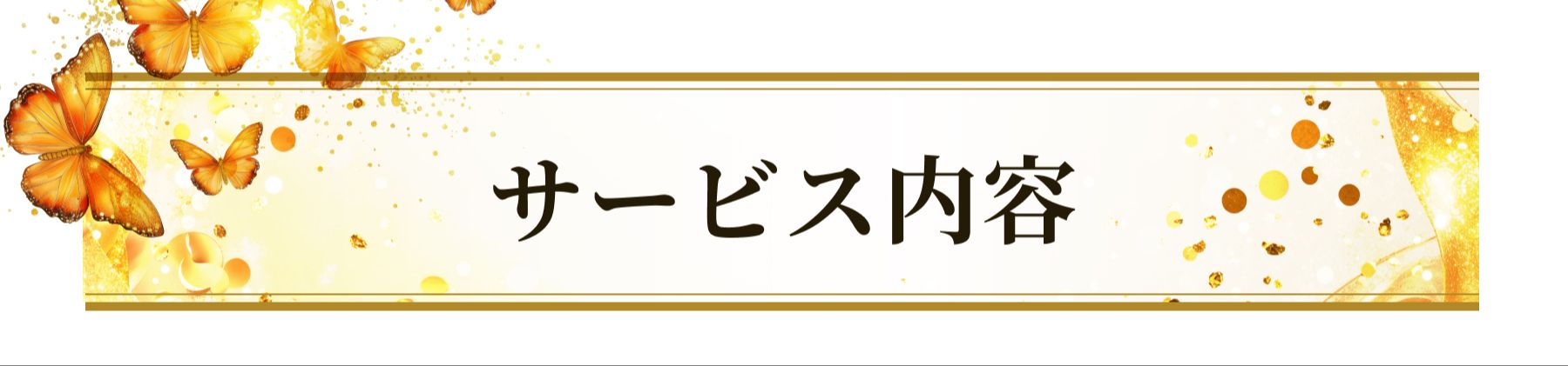 受講生の具体的な例