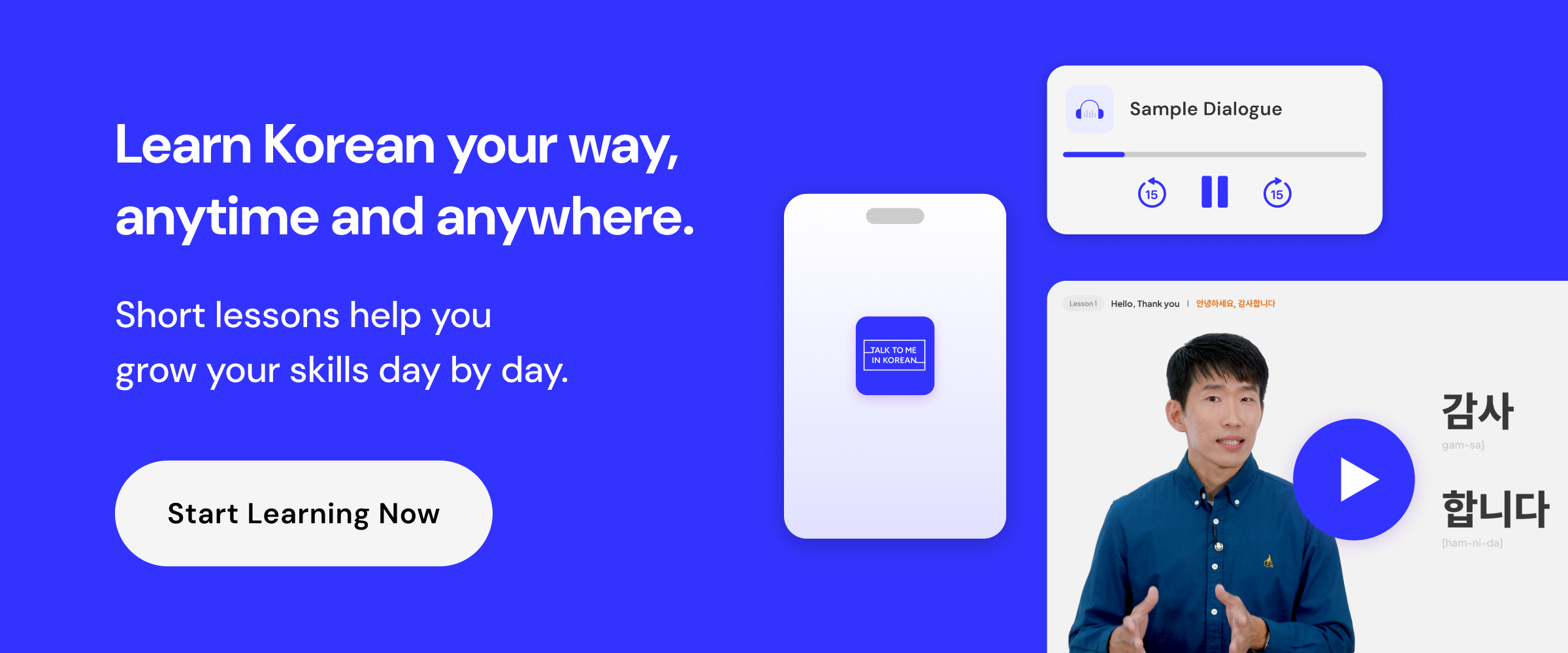 Start Learning Now - 데스크탑 이미지