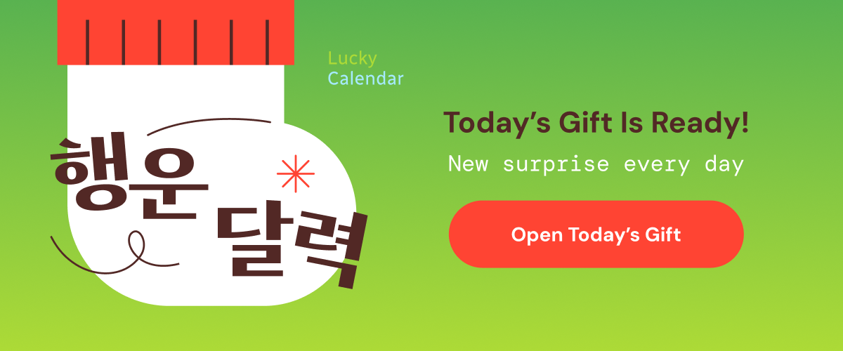 Open Today’s Gift - 데스크탑 이미지