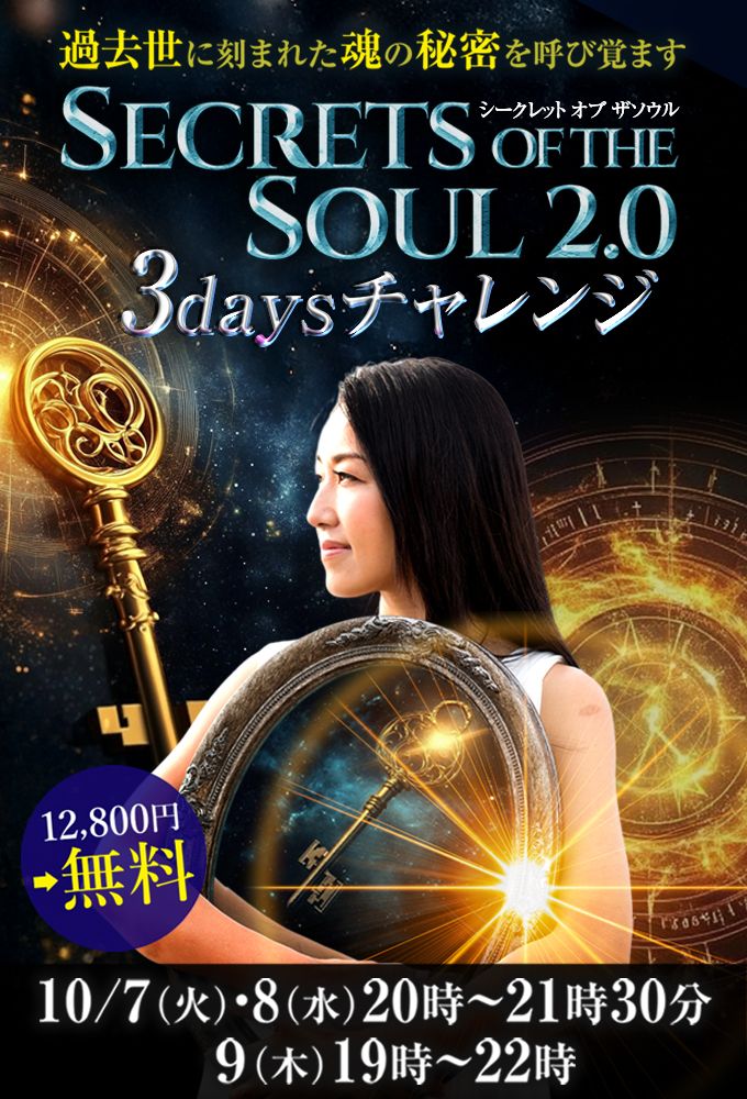 シックスセンス超集中5Daysチャレンジ