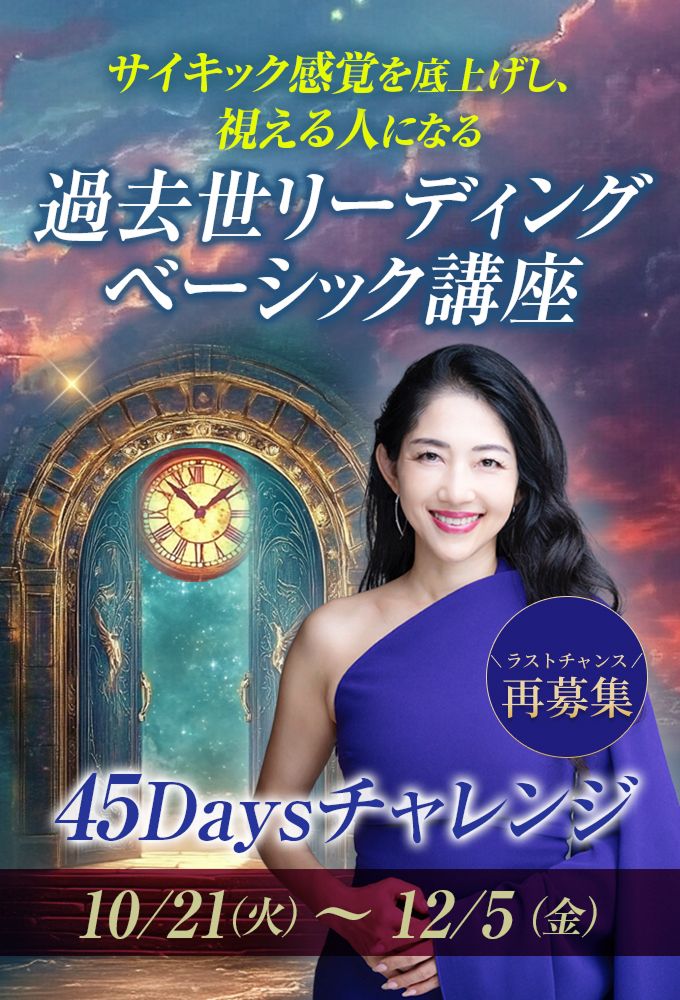シックスセンス超集中5Daysチャレンジ