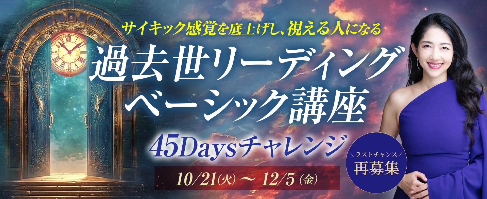 シックスセンス超集中5Daysチャレンジ