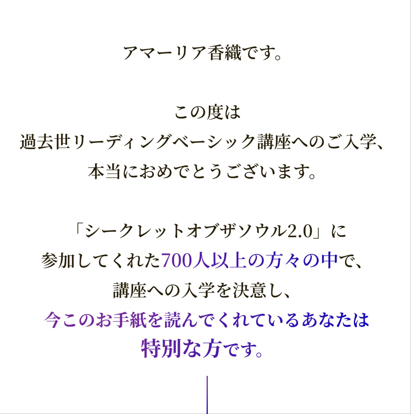 過去世ソウルリーディング