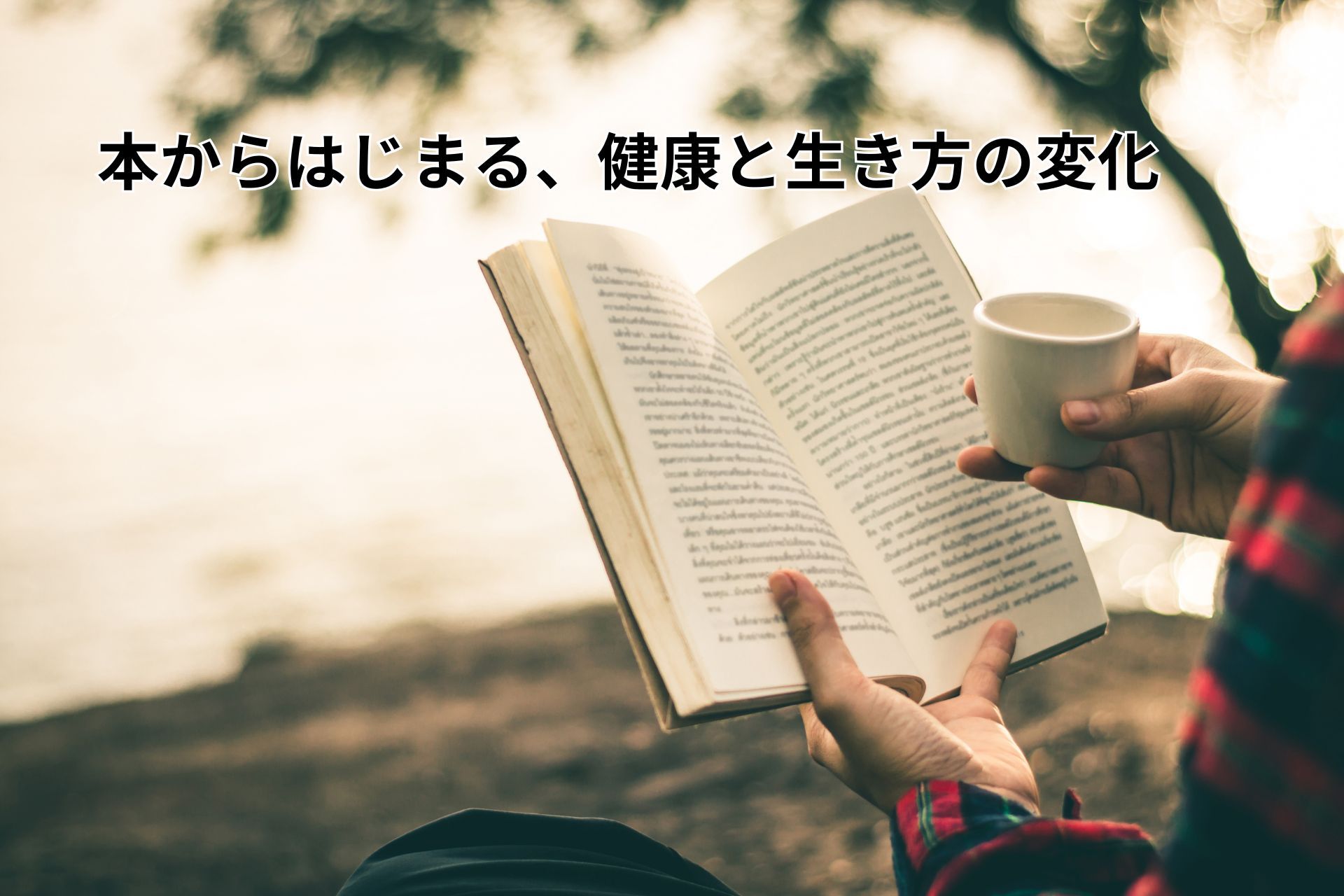 ローフード料理