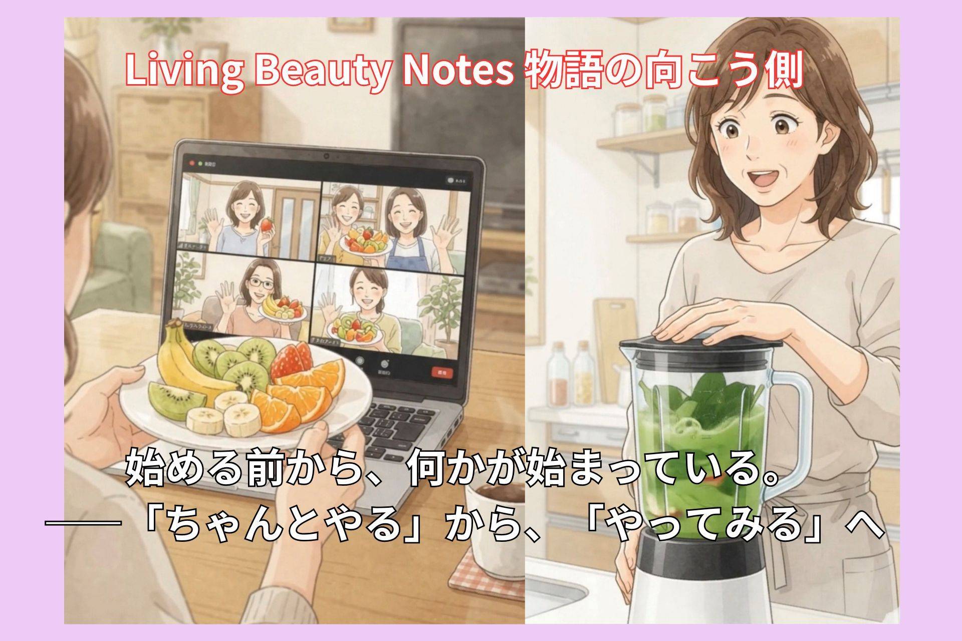 ローフード健康