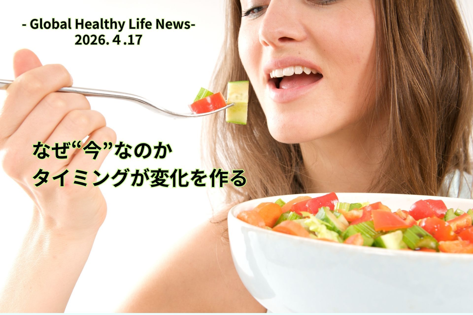 ローフード健康