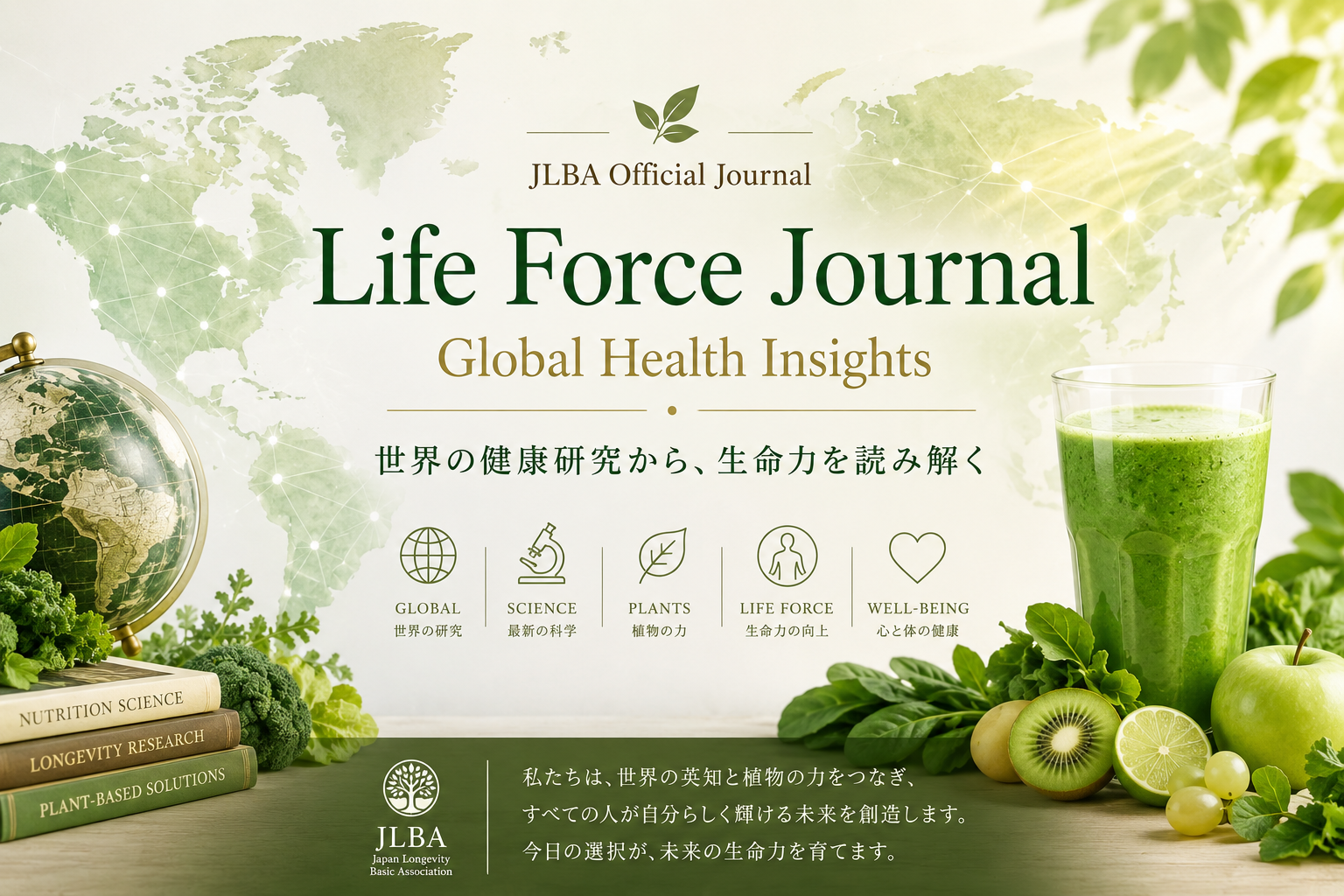 ローフード健康
