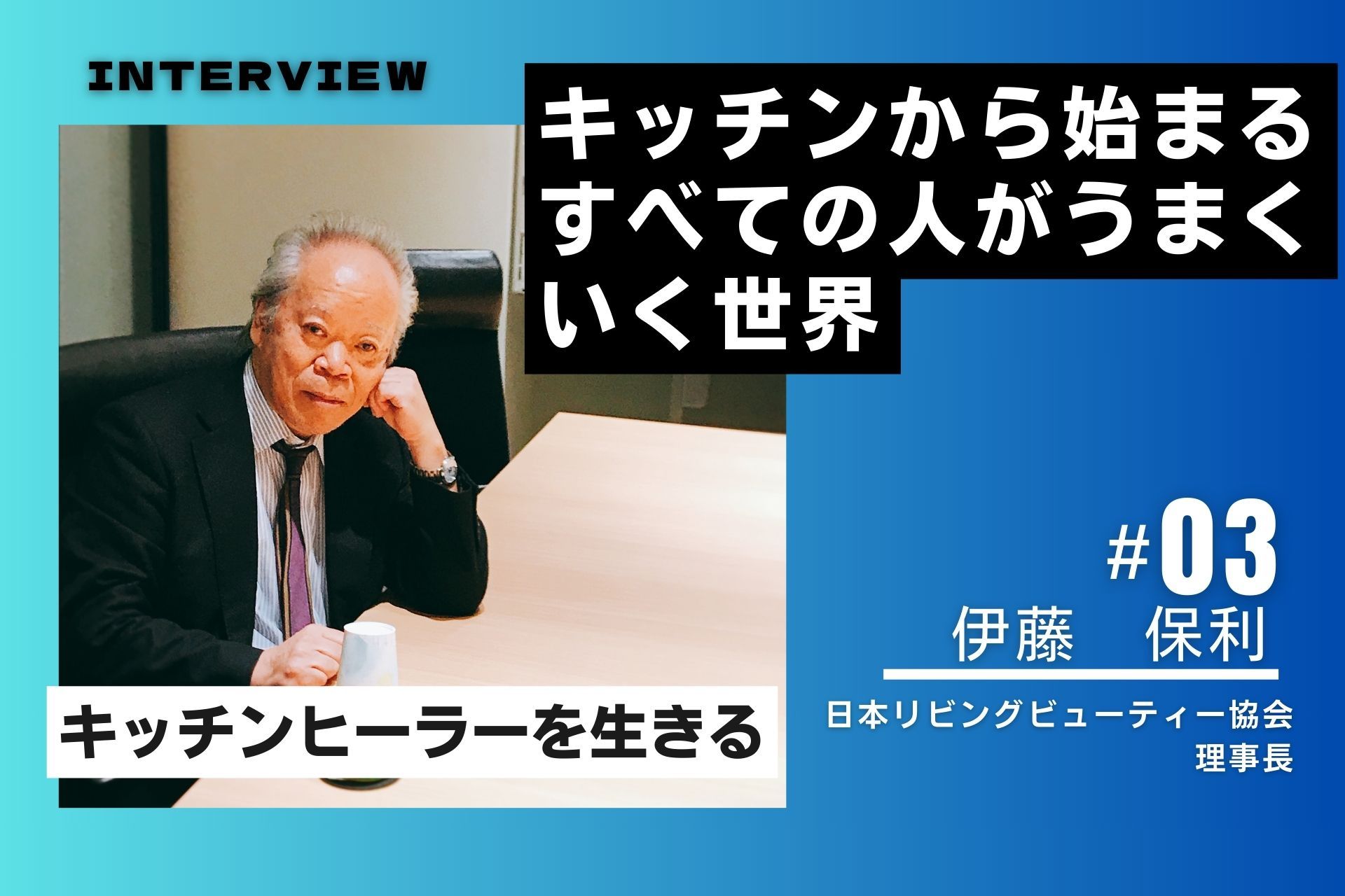 ローフード本校