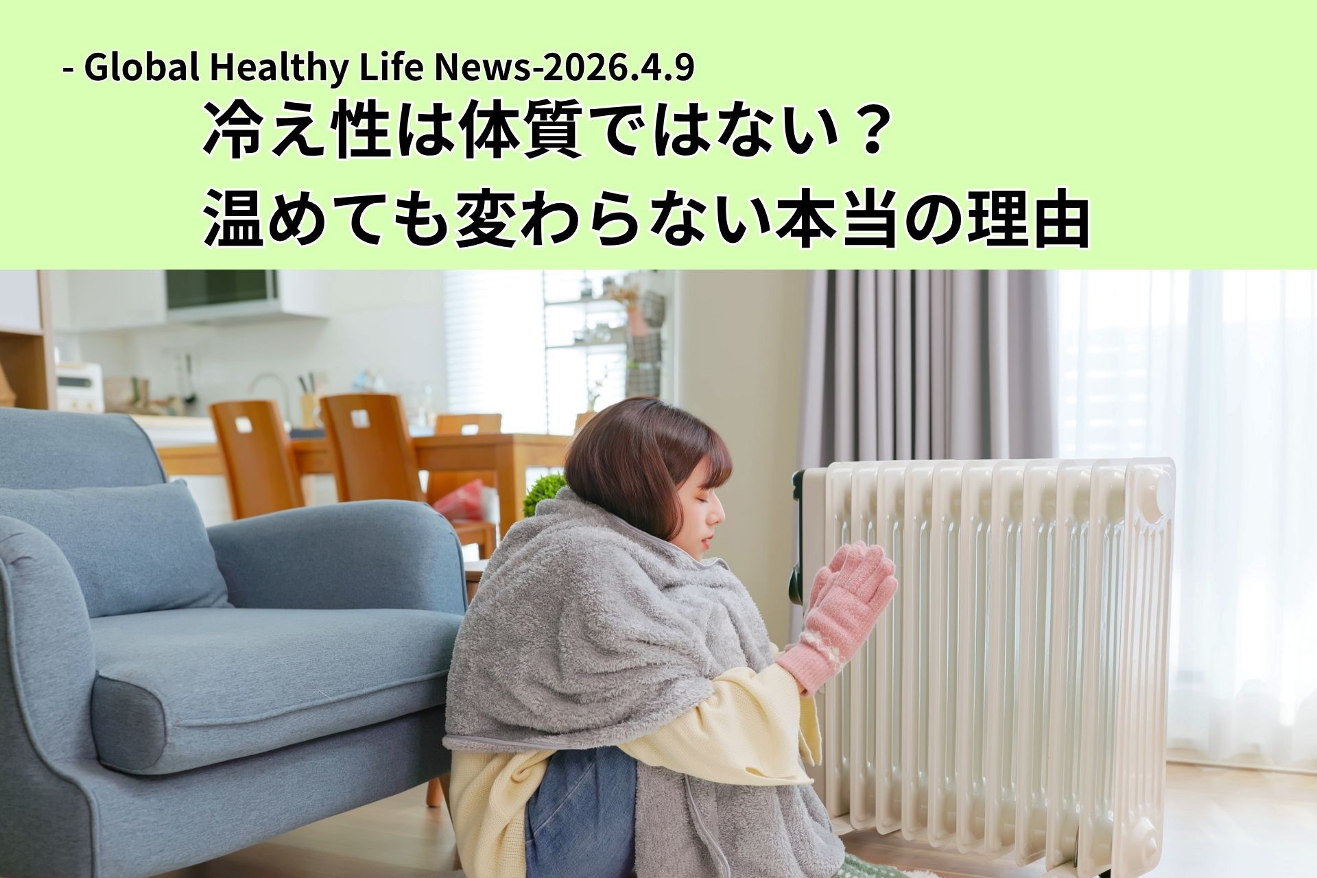 ローフード健康