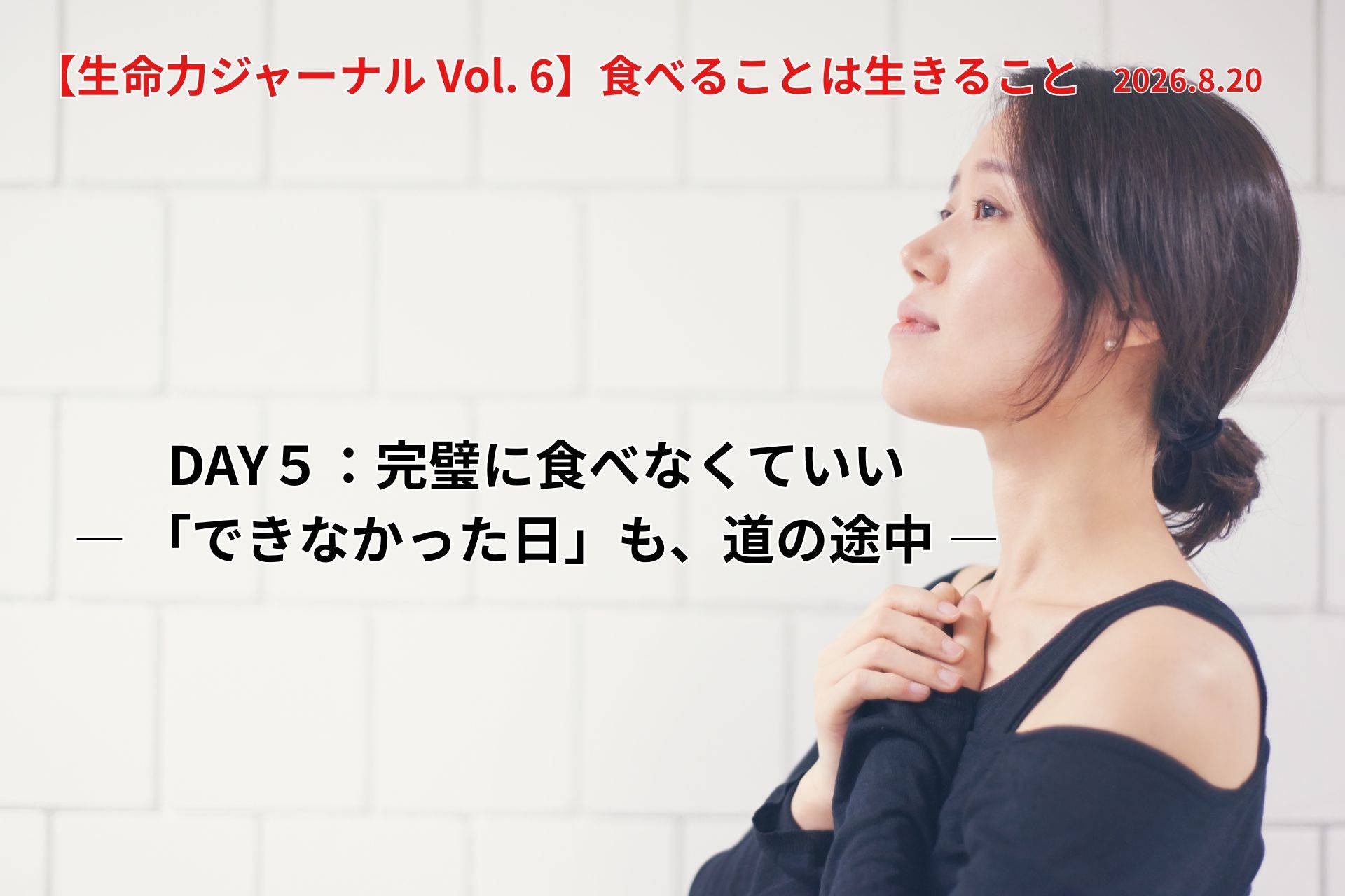 ローフード健康