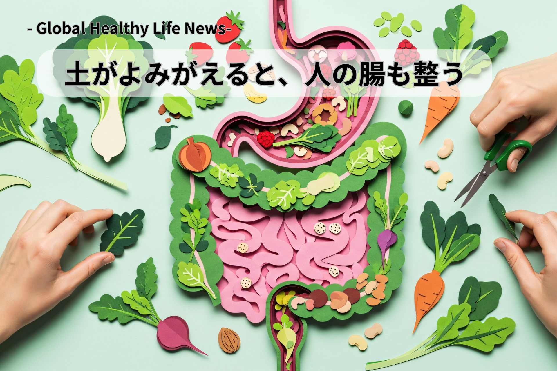 世界のローフード