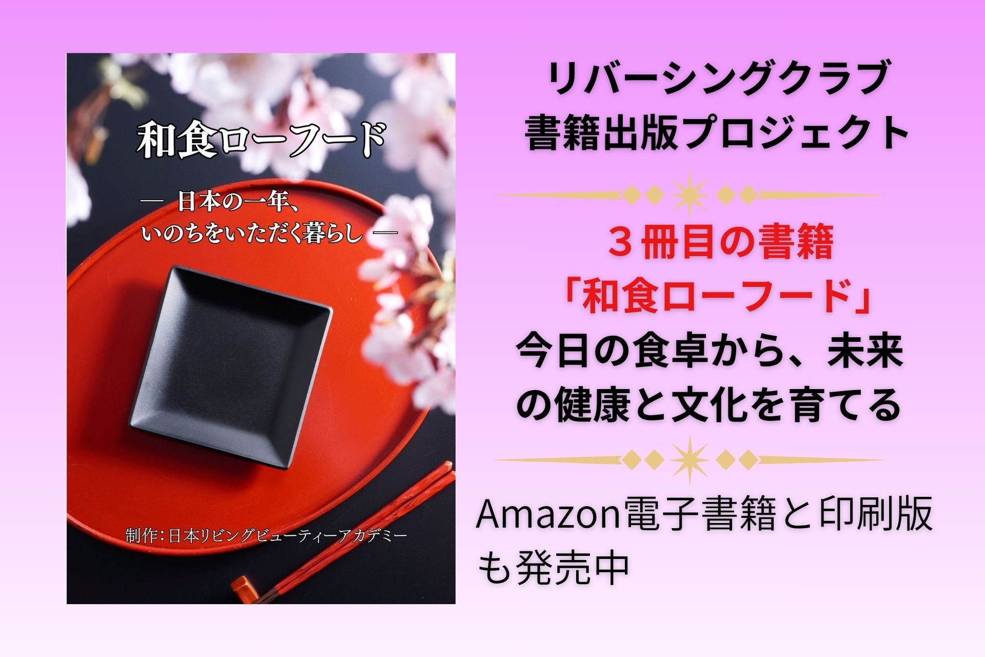 ローフード健康