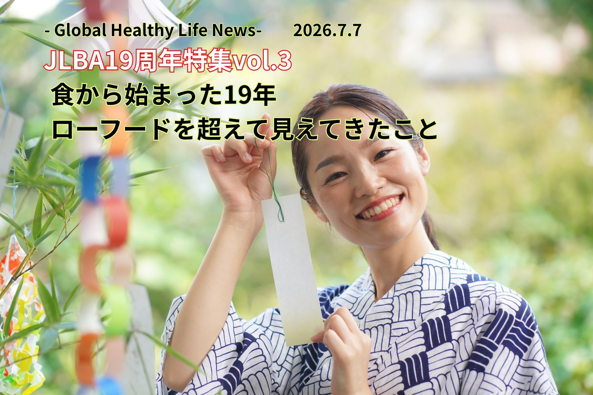 ローフード健康
