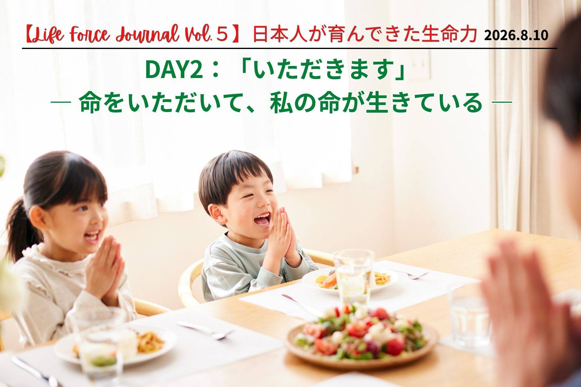 ローフード食事