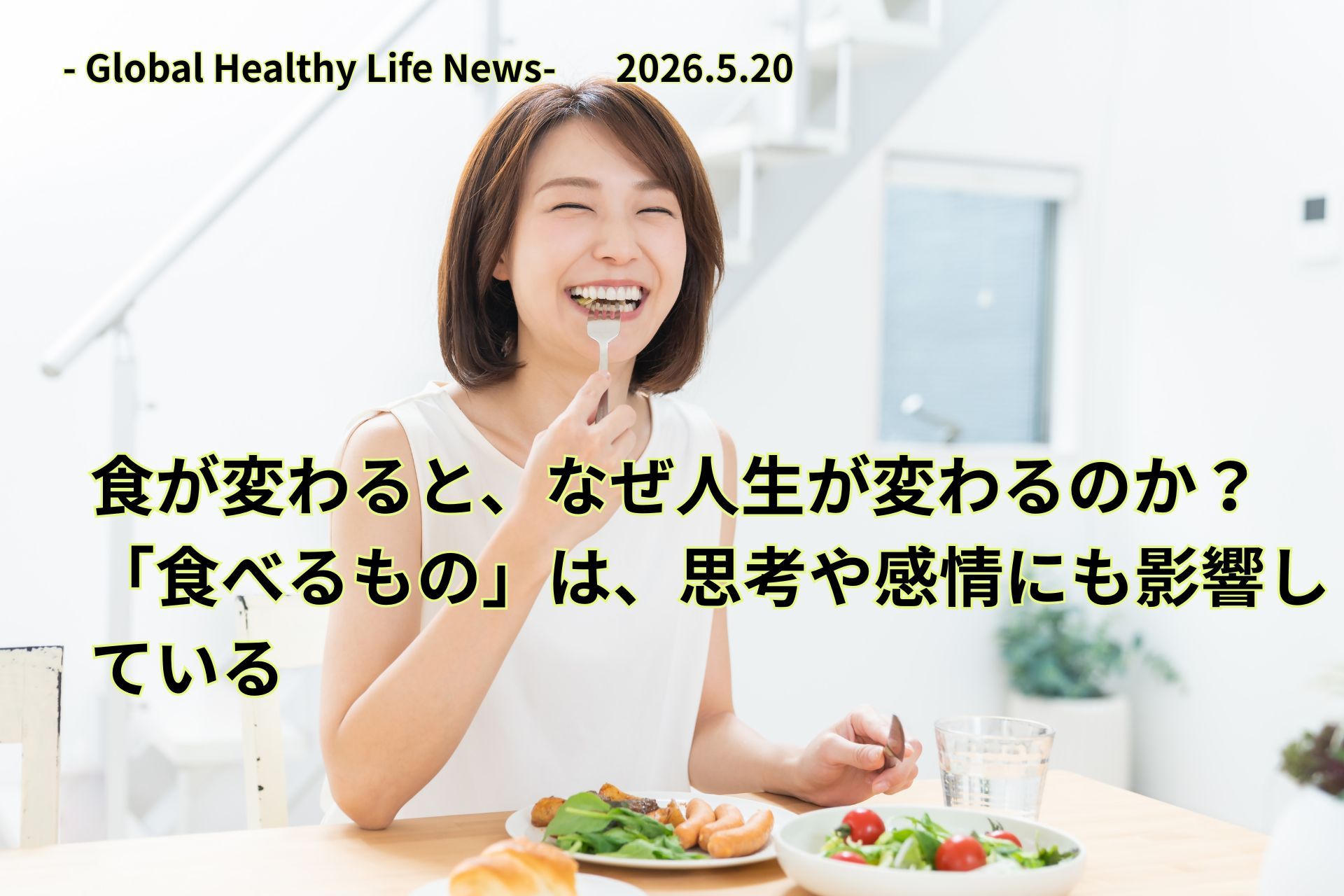 ローフード健康