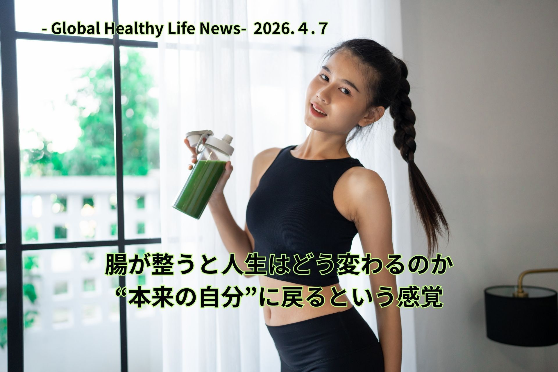 ローフード健康