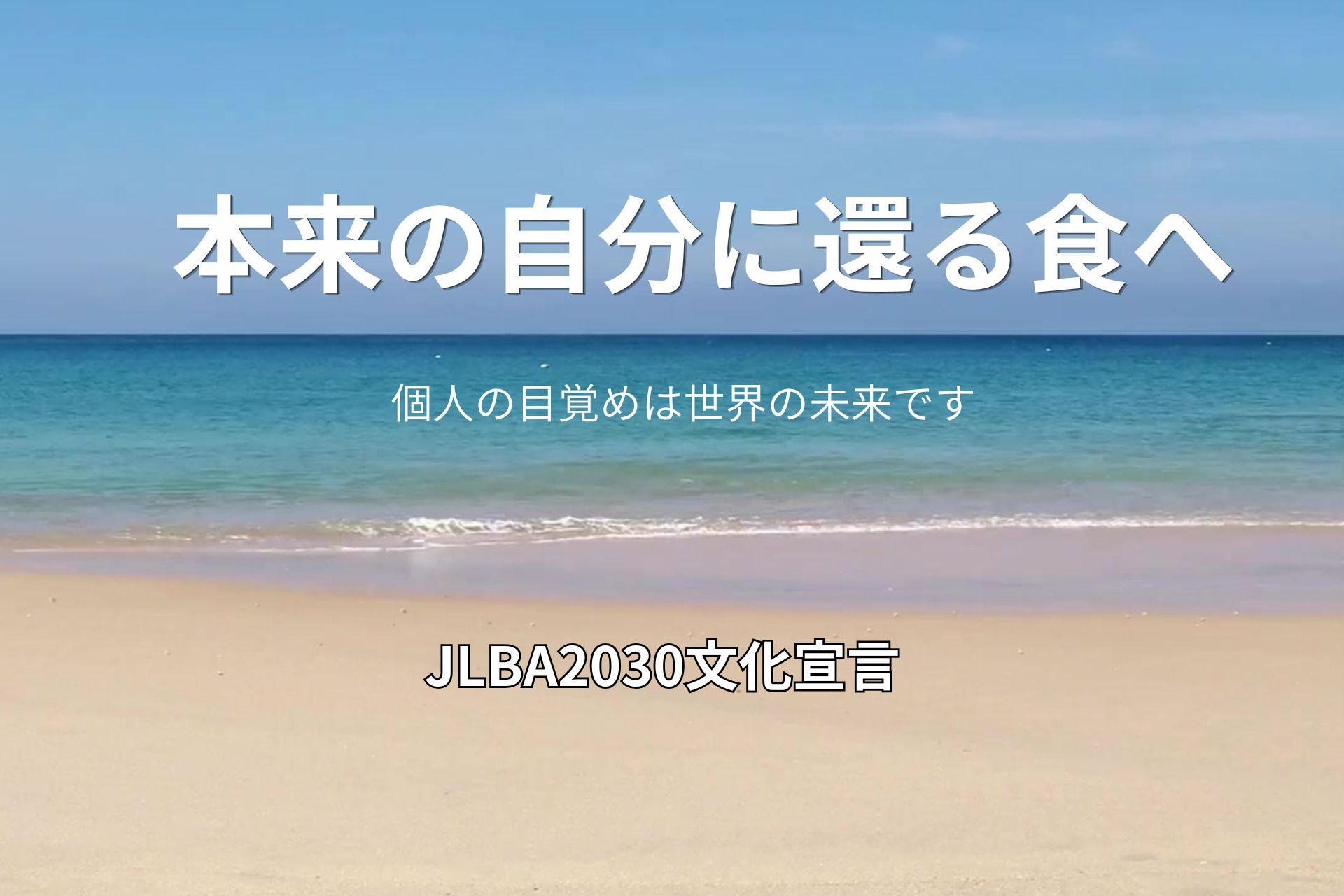 ローフード健康