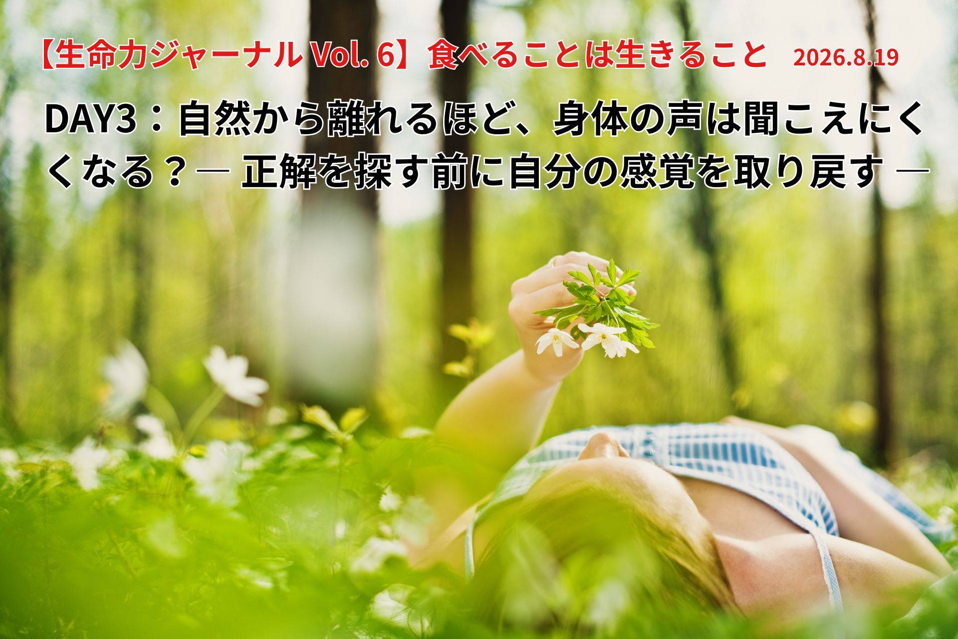 ローフード健康