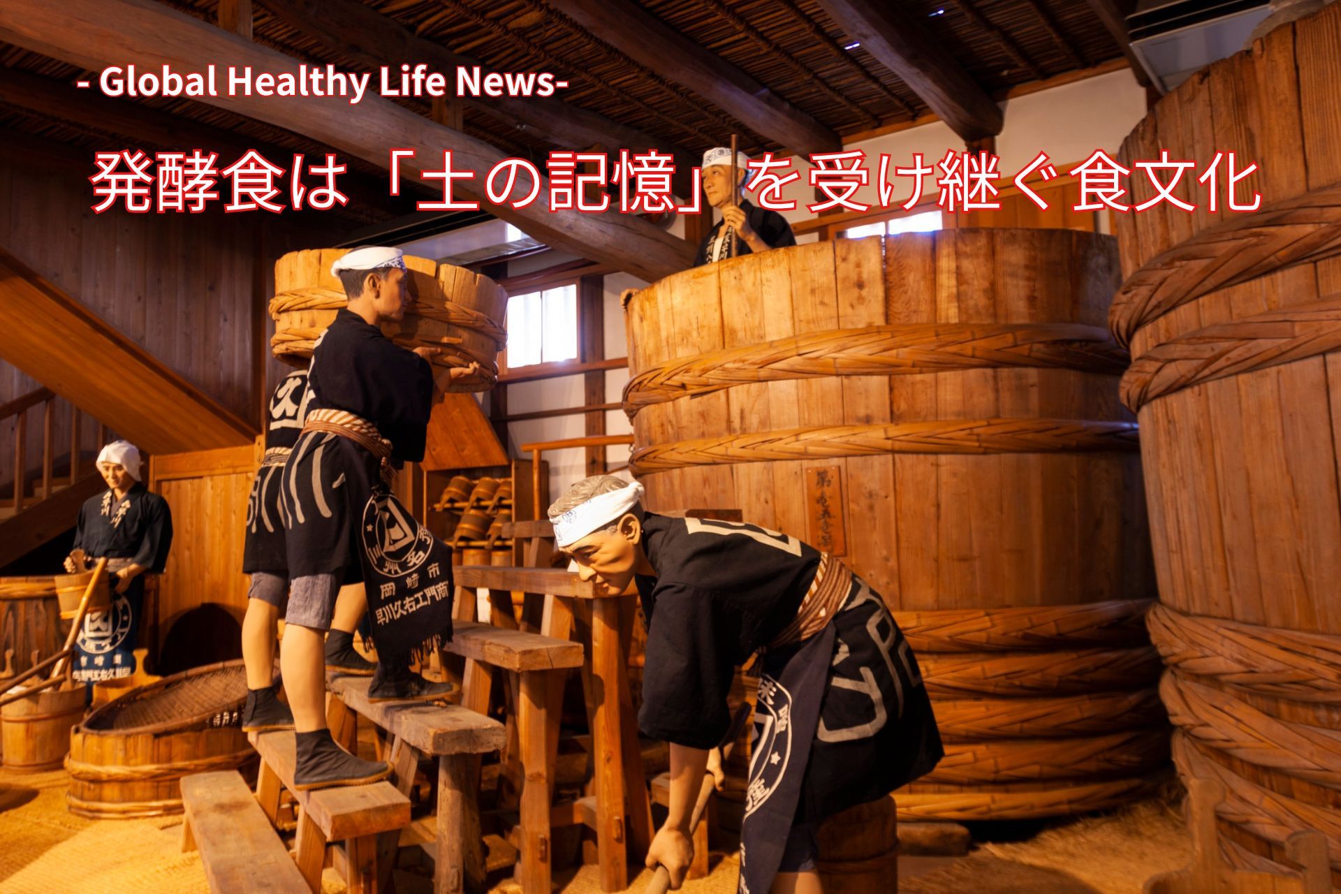 世界のローフード