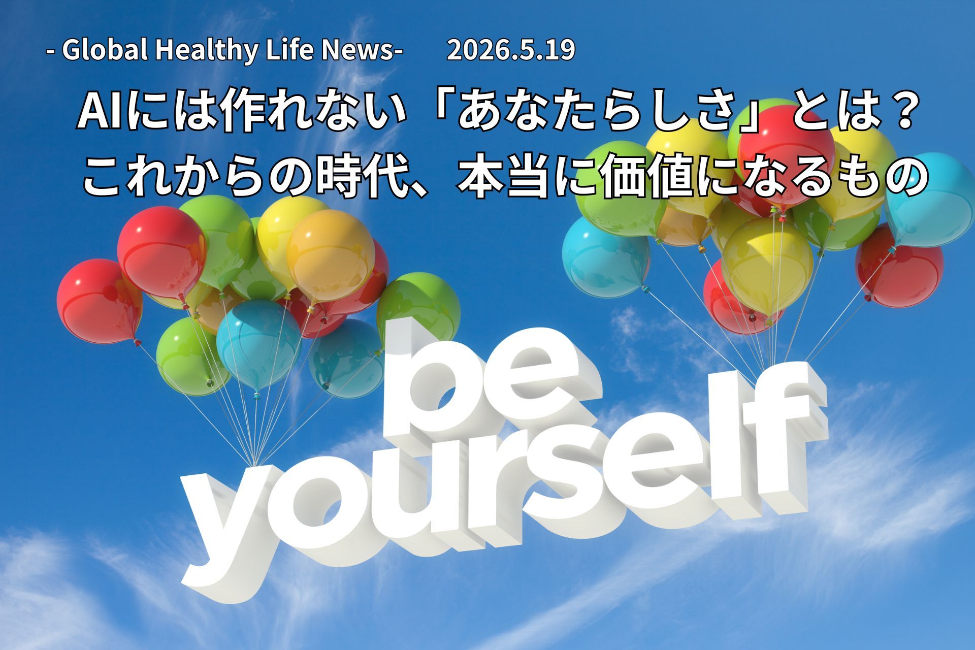 ローフード健康