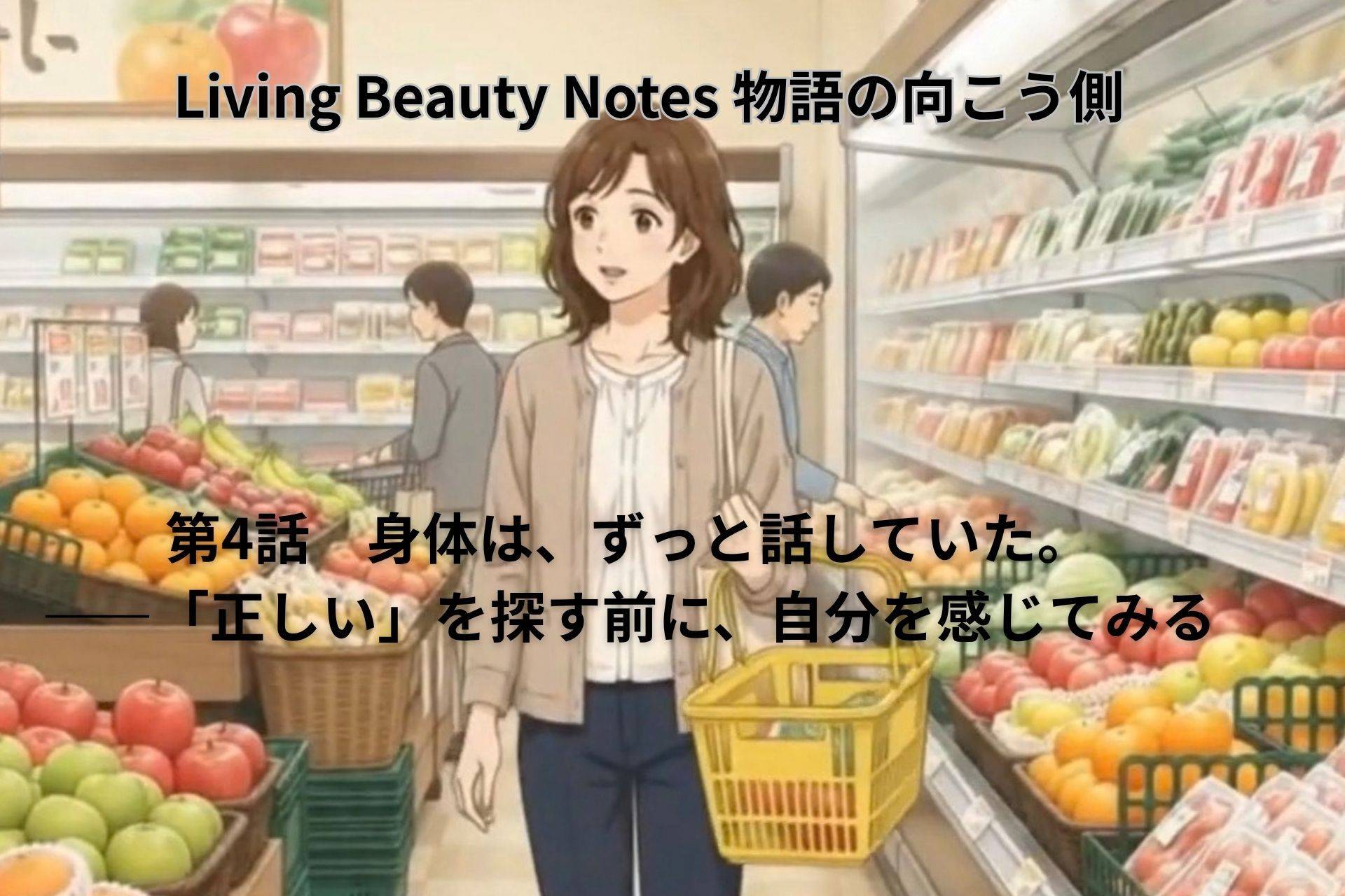 ローフード健康