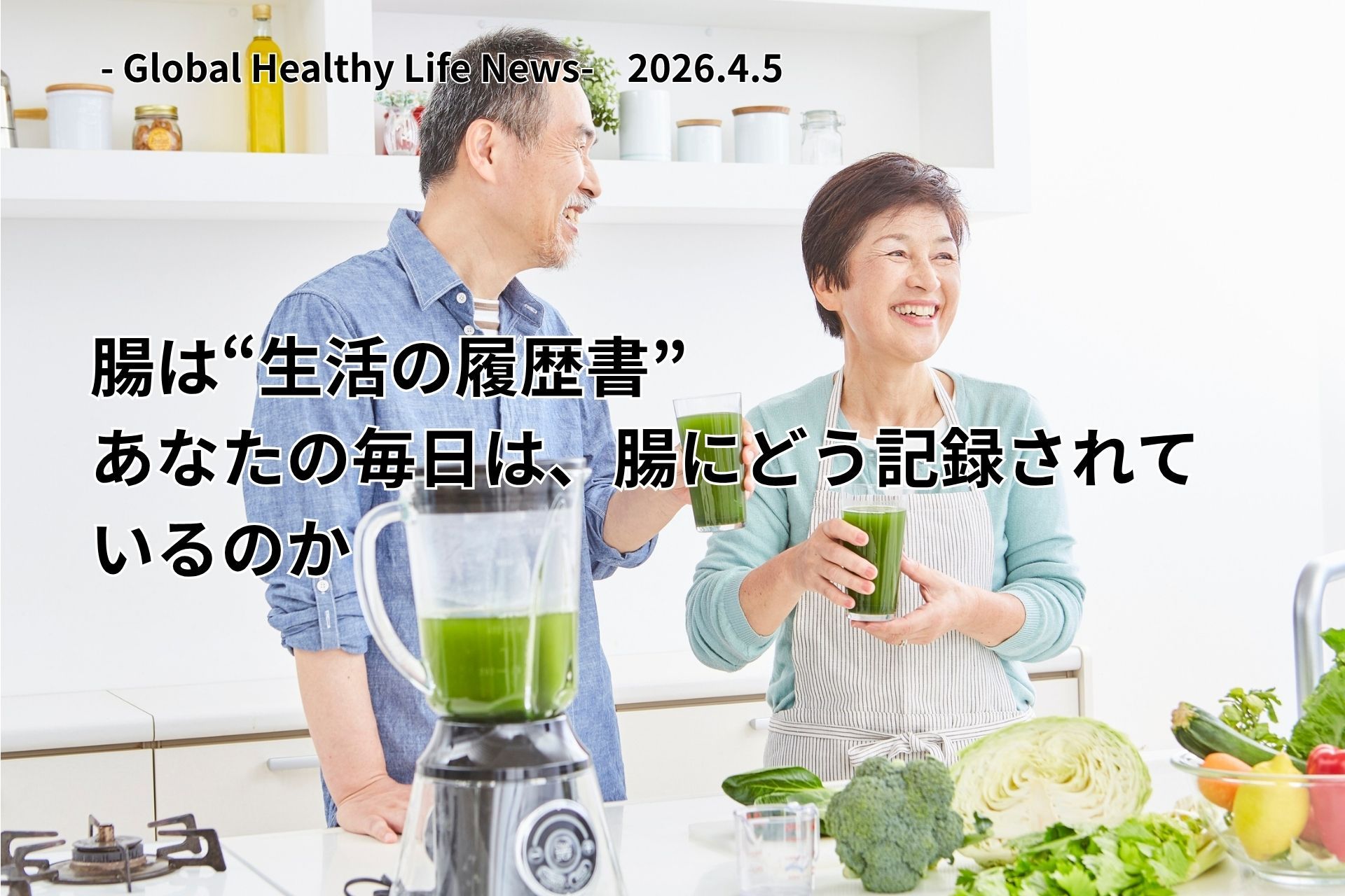 ローフード健康