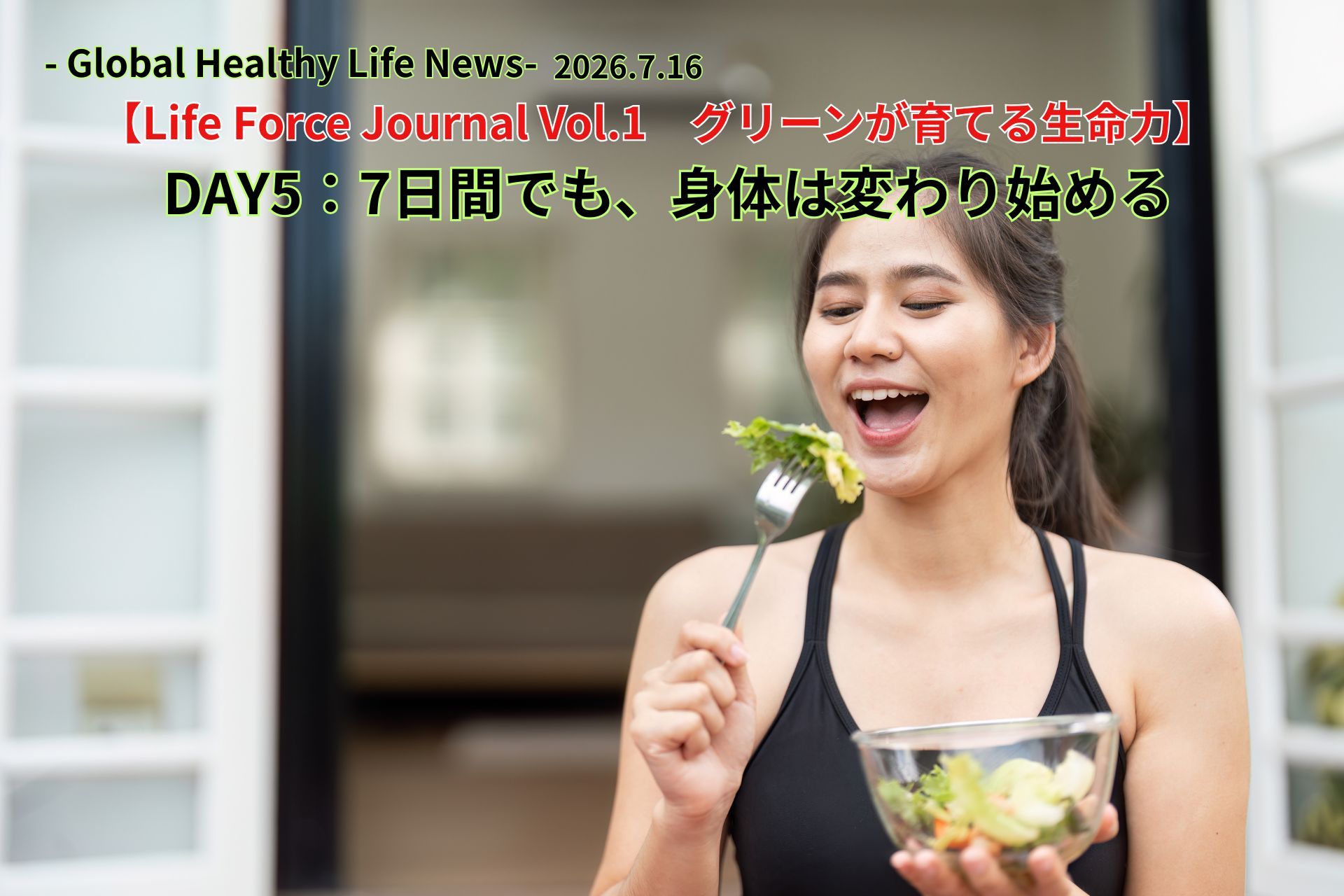 ローフード健康