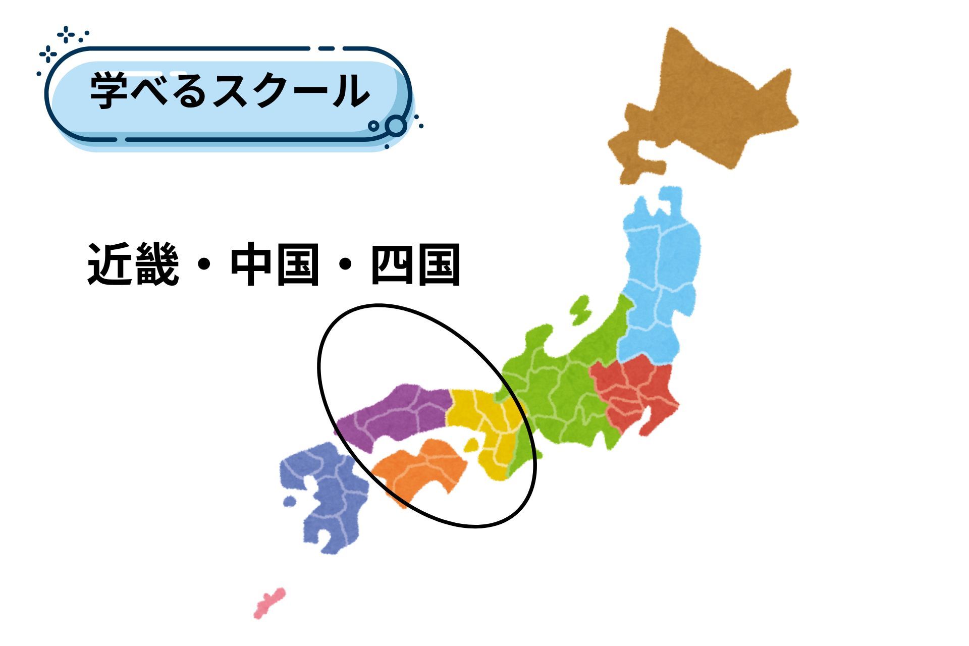 ローフード学べるスクール地図