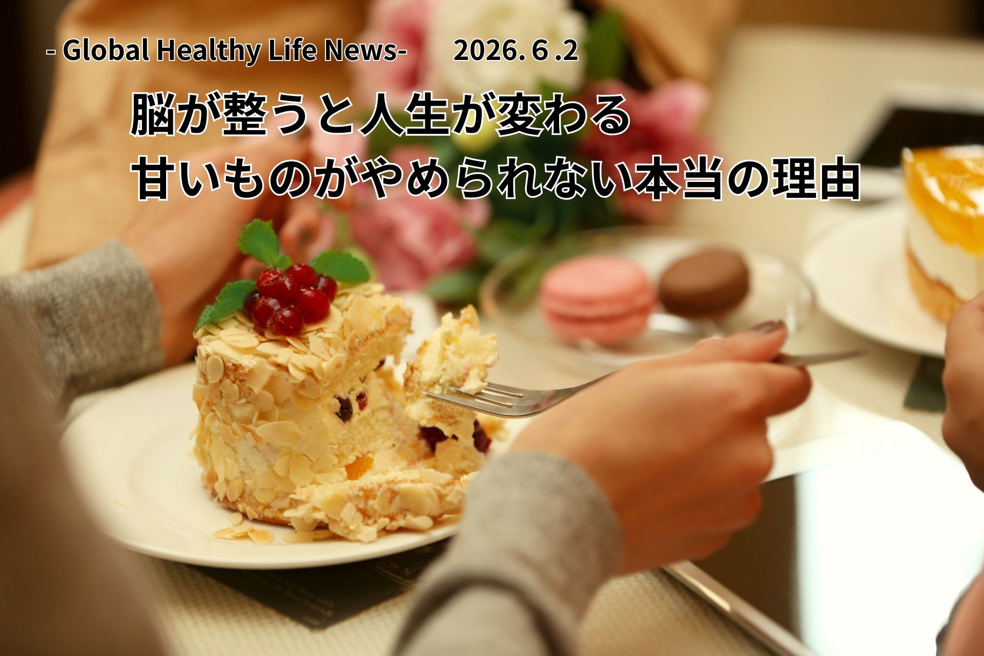 ローフード健康