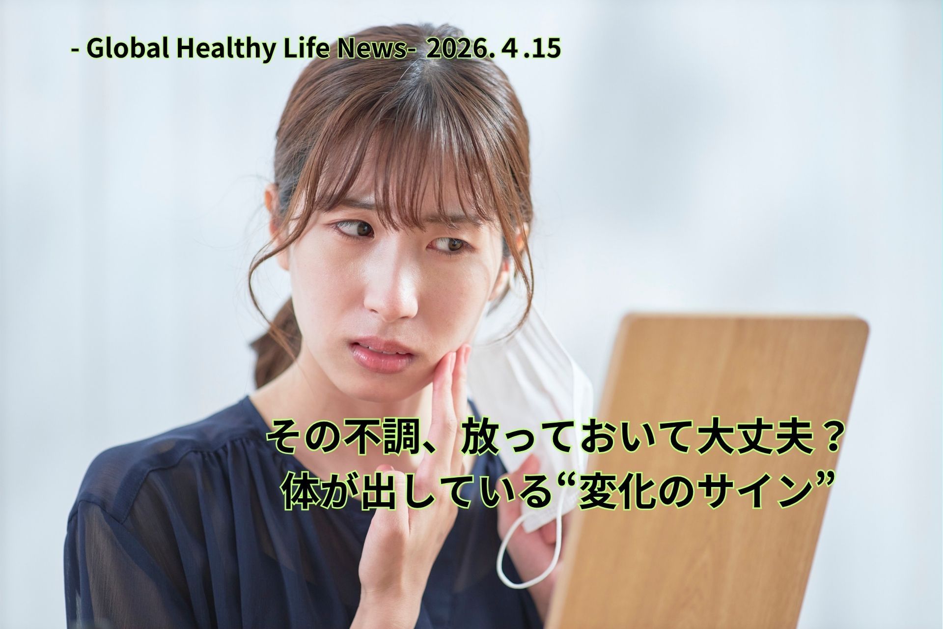 ローフード健康