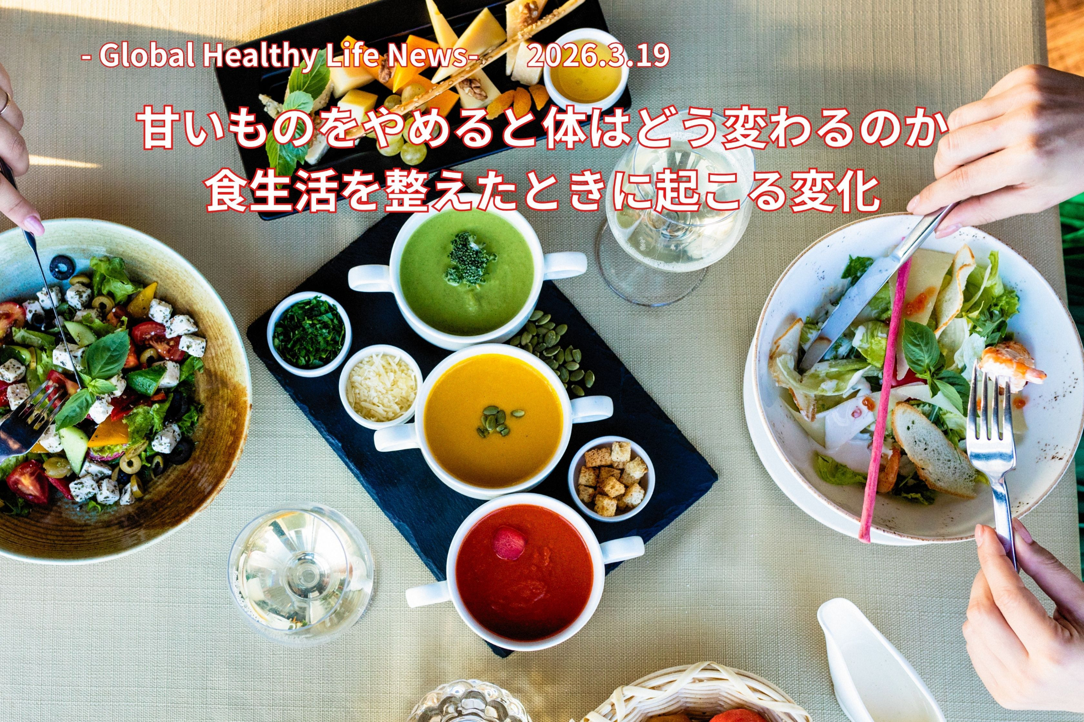 ローフード食事