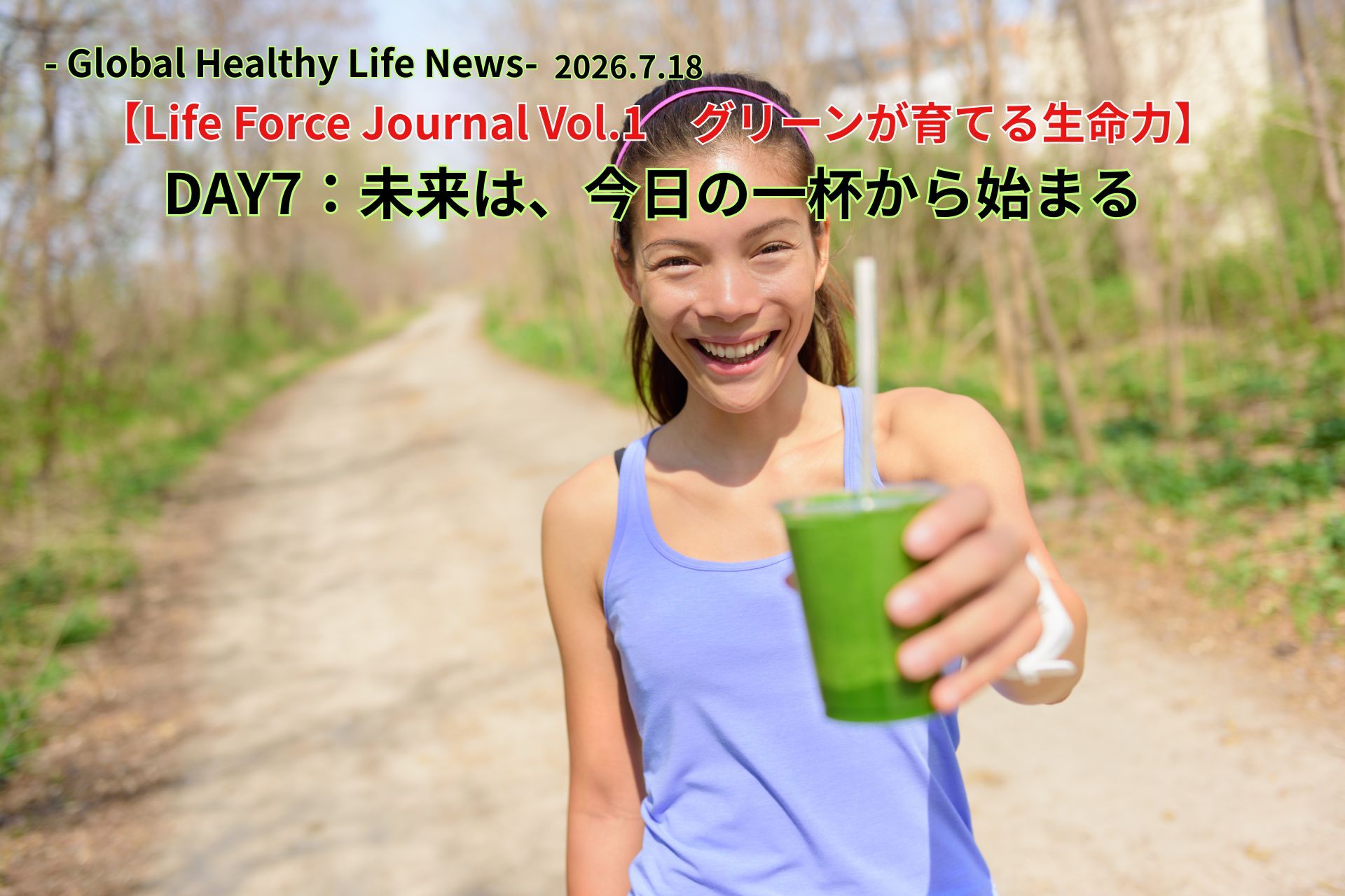 ローフード健康
