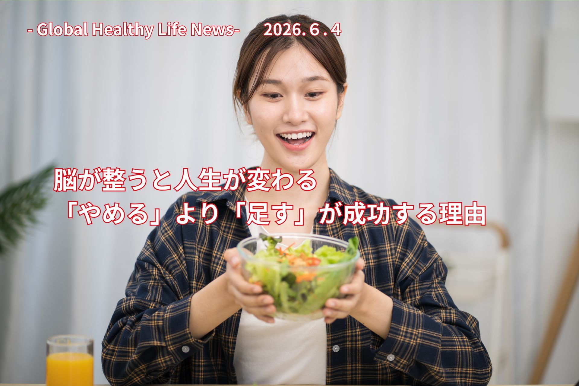 ローフード健康