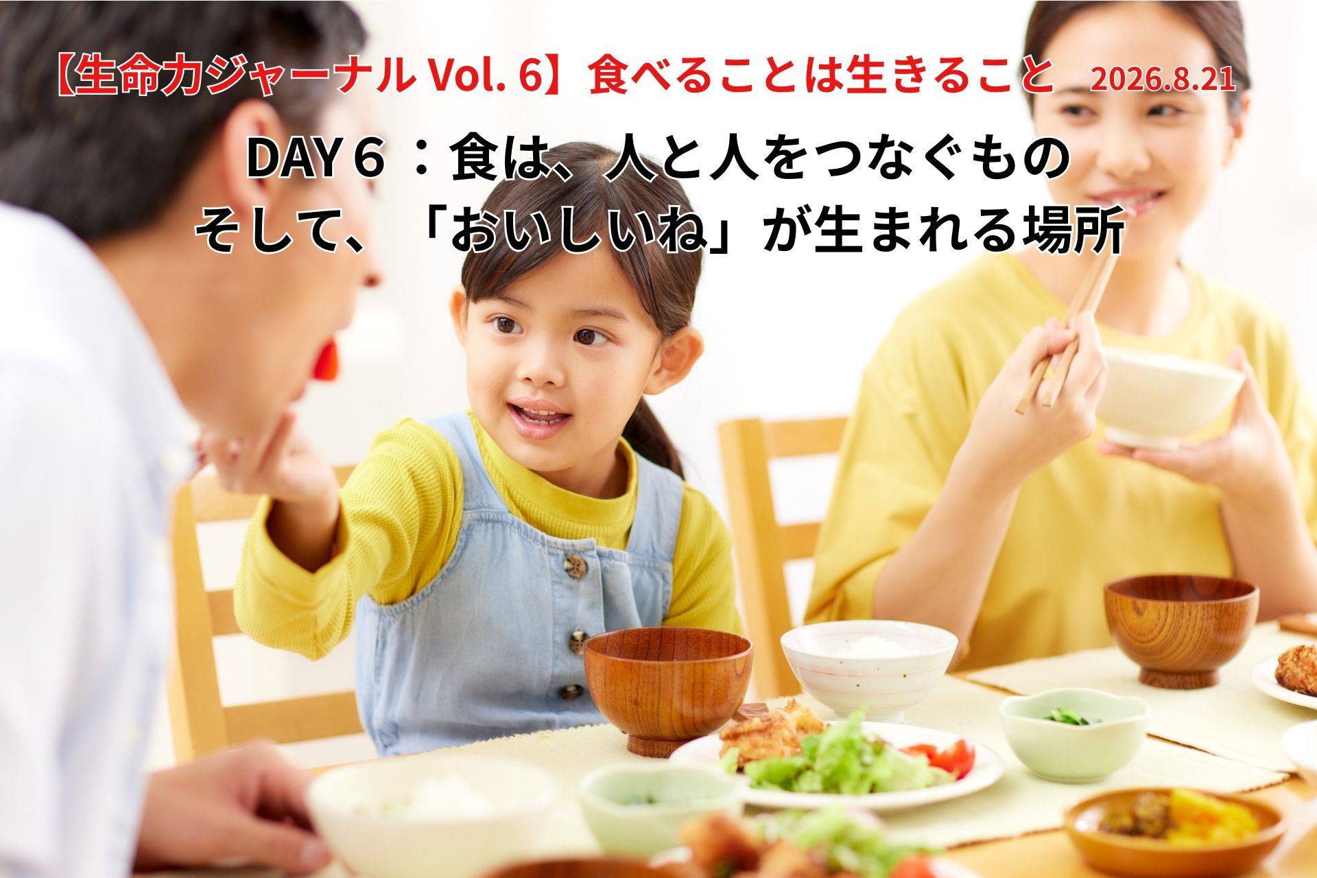 ローフード健康
