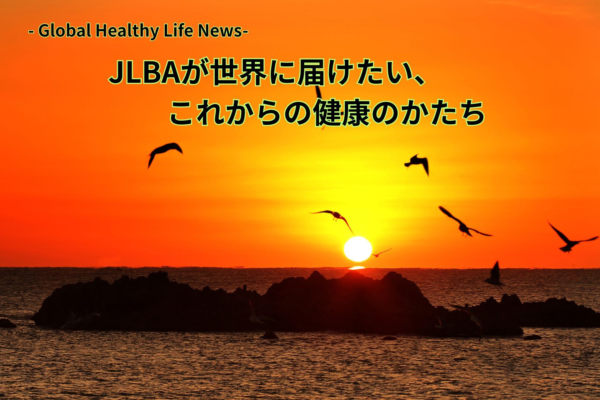 ローフード健康