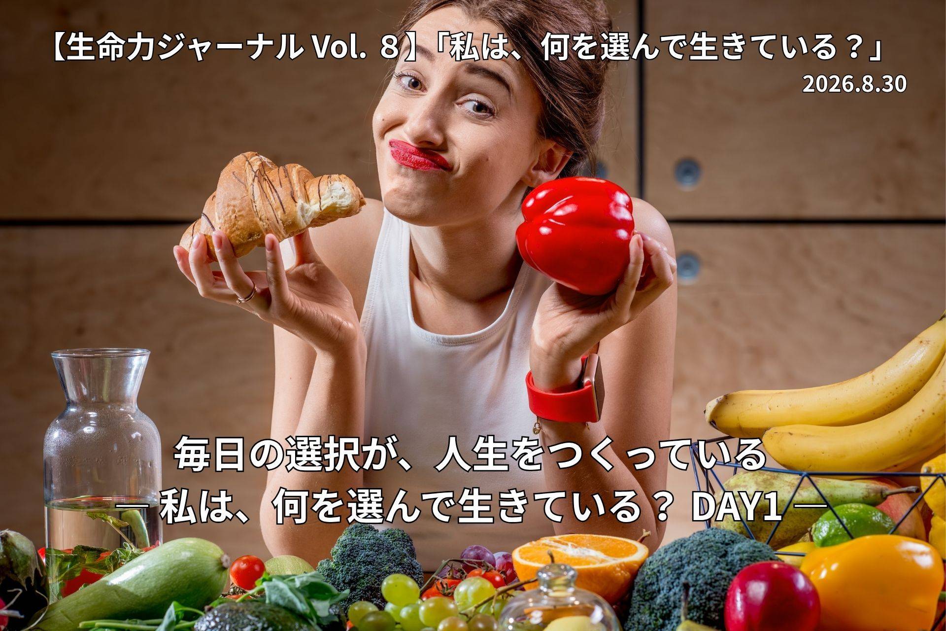 ローフード食事