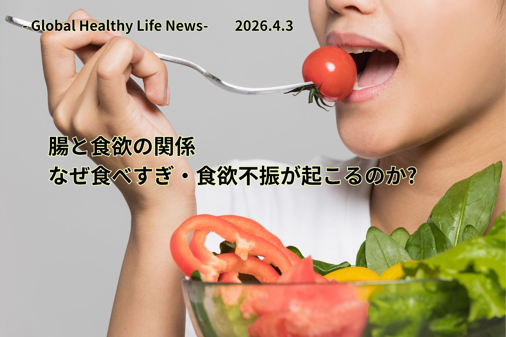 ローフード健康