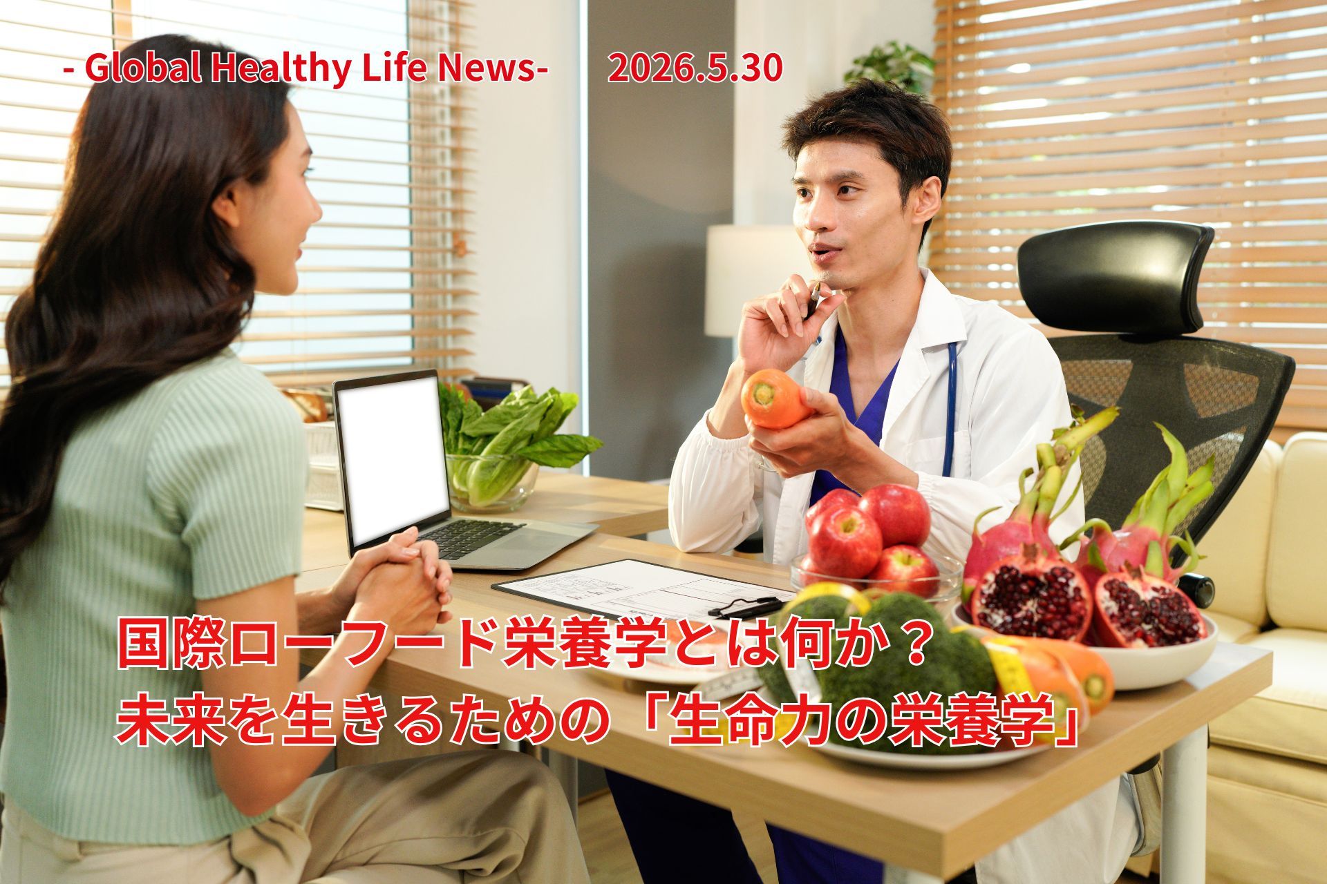 ローフード食事