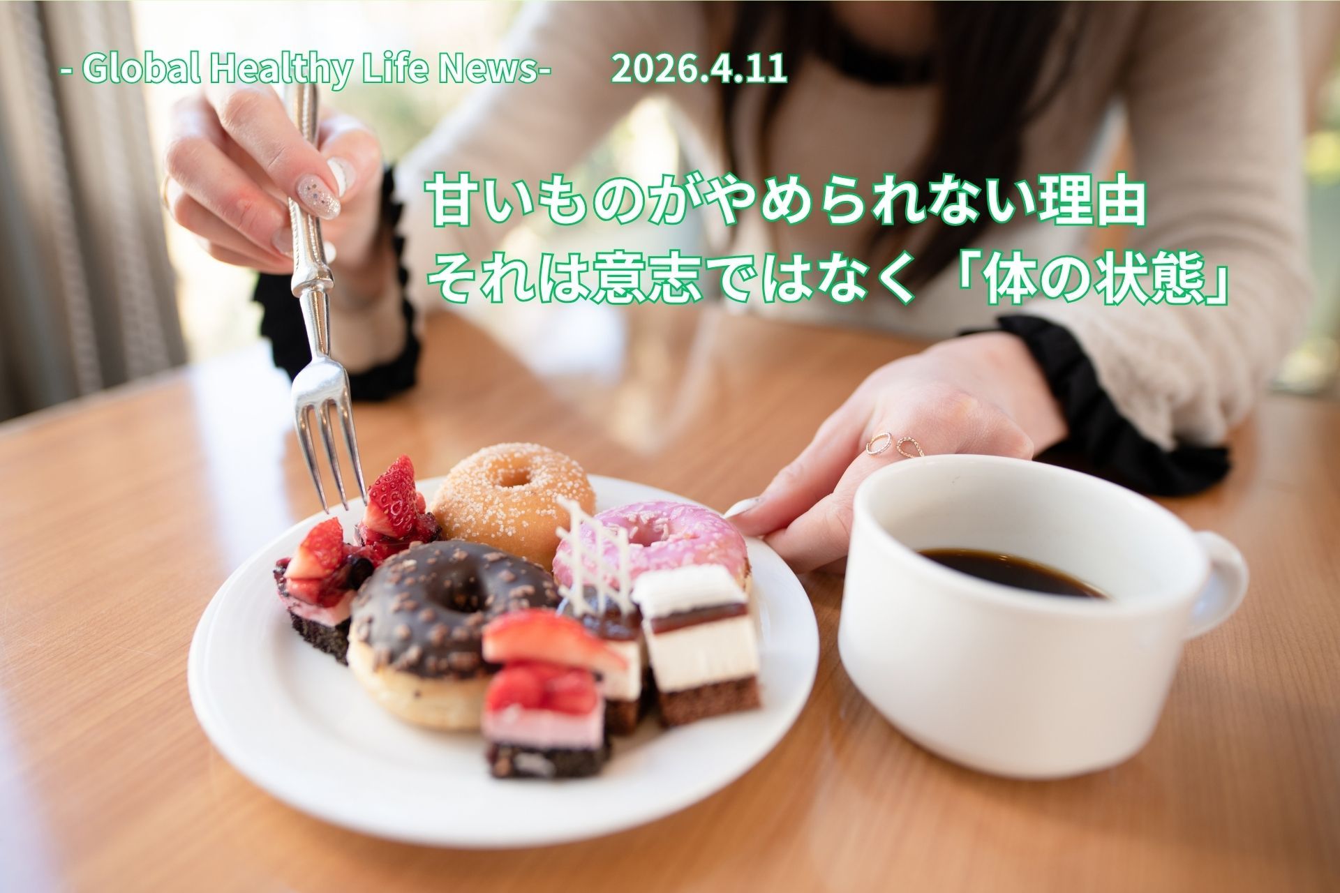ローフード健康