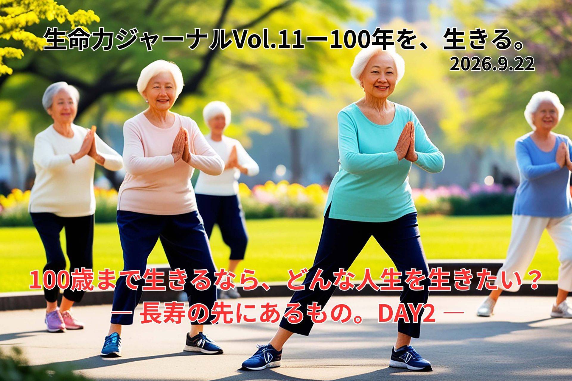 ローフード健康