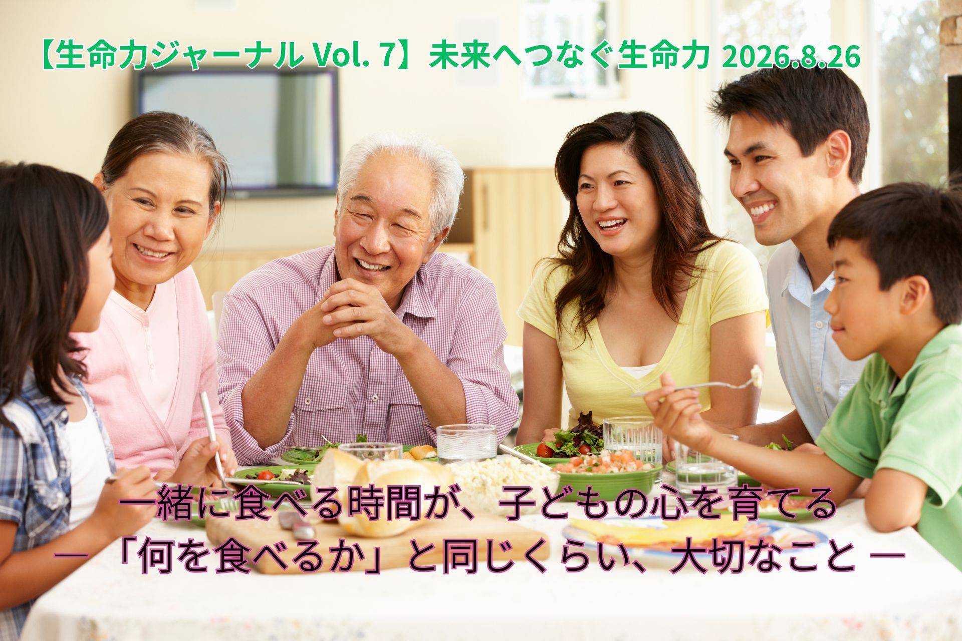 ローフード食事