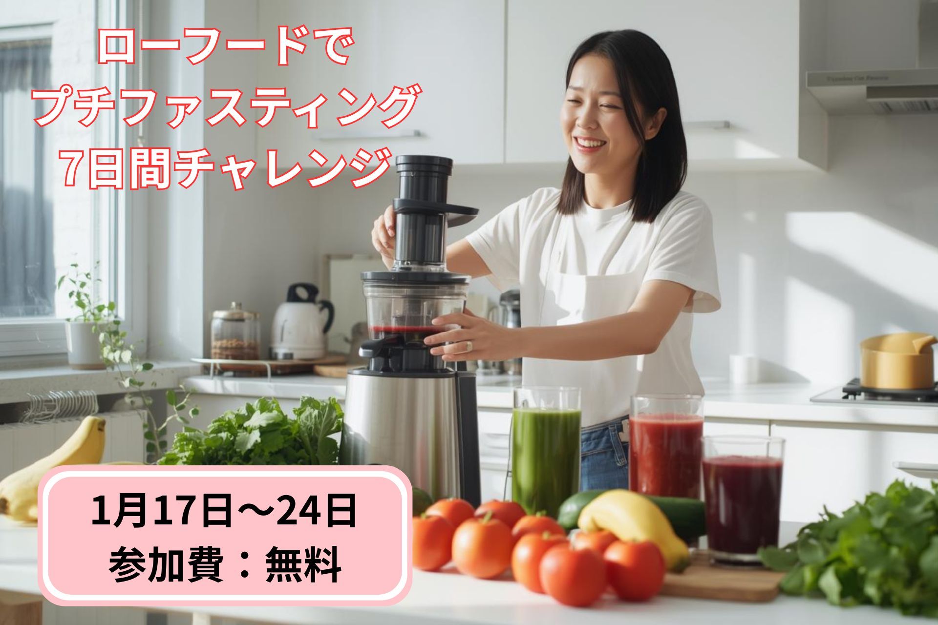 世界のローフード