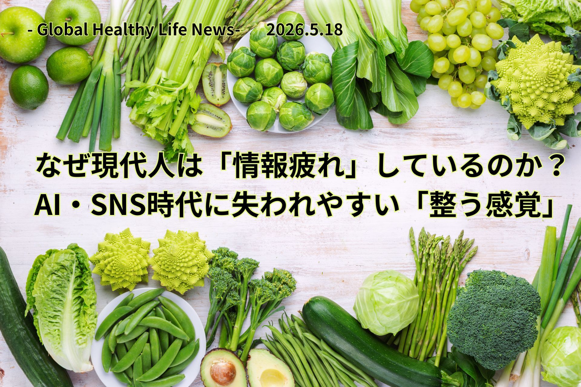 ローフード食事