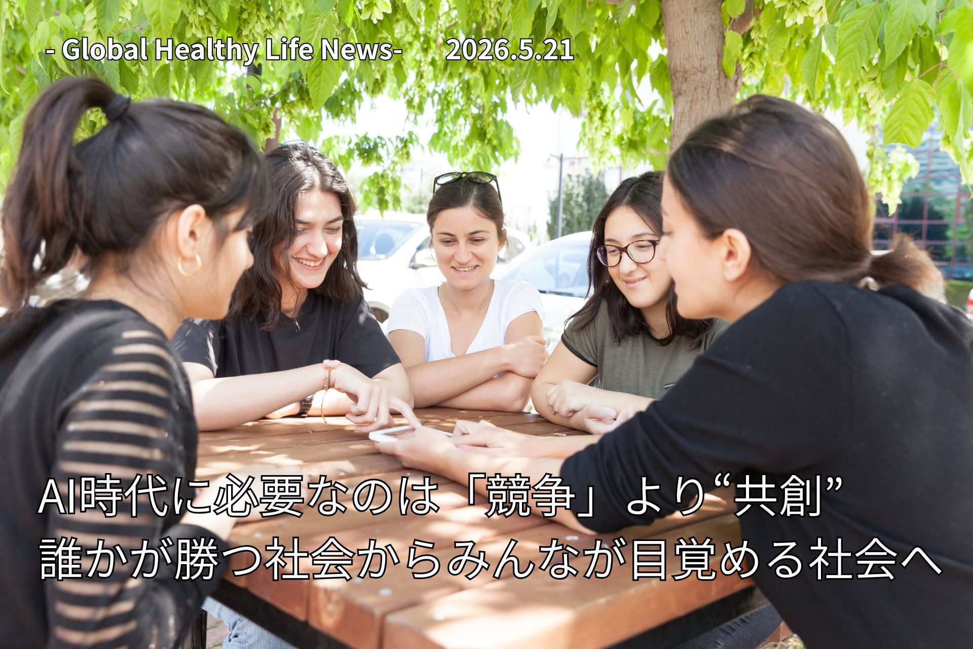 ローフード健康