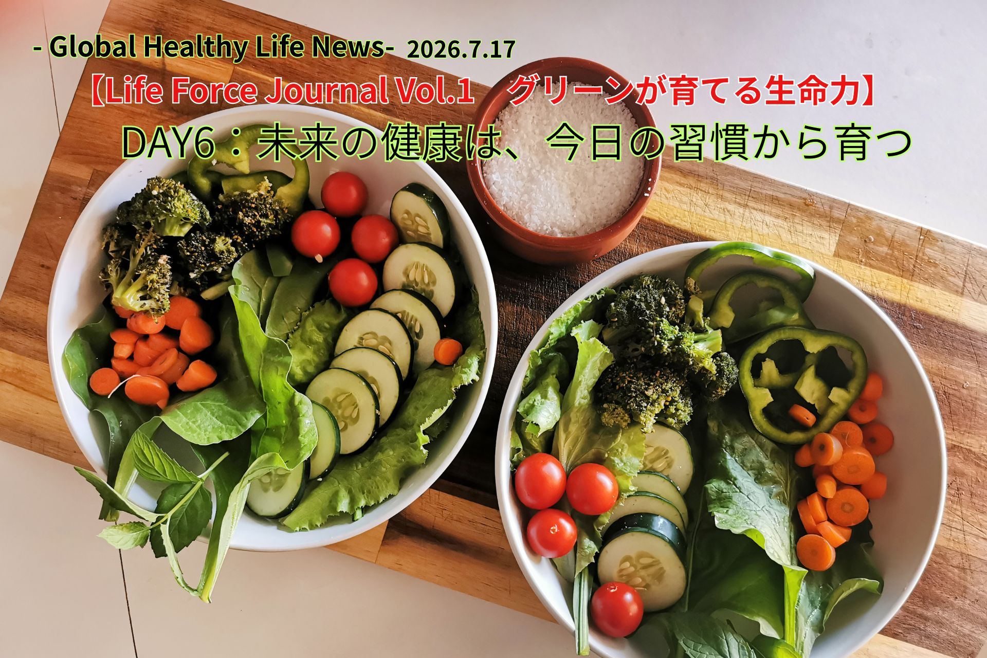 ローフード食事