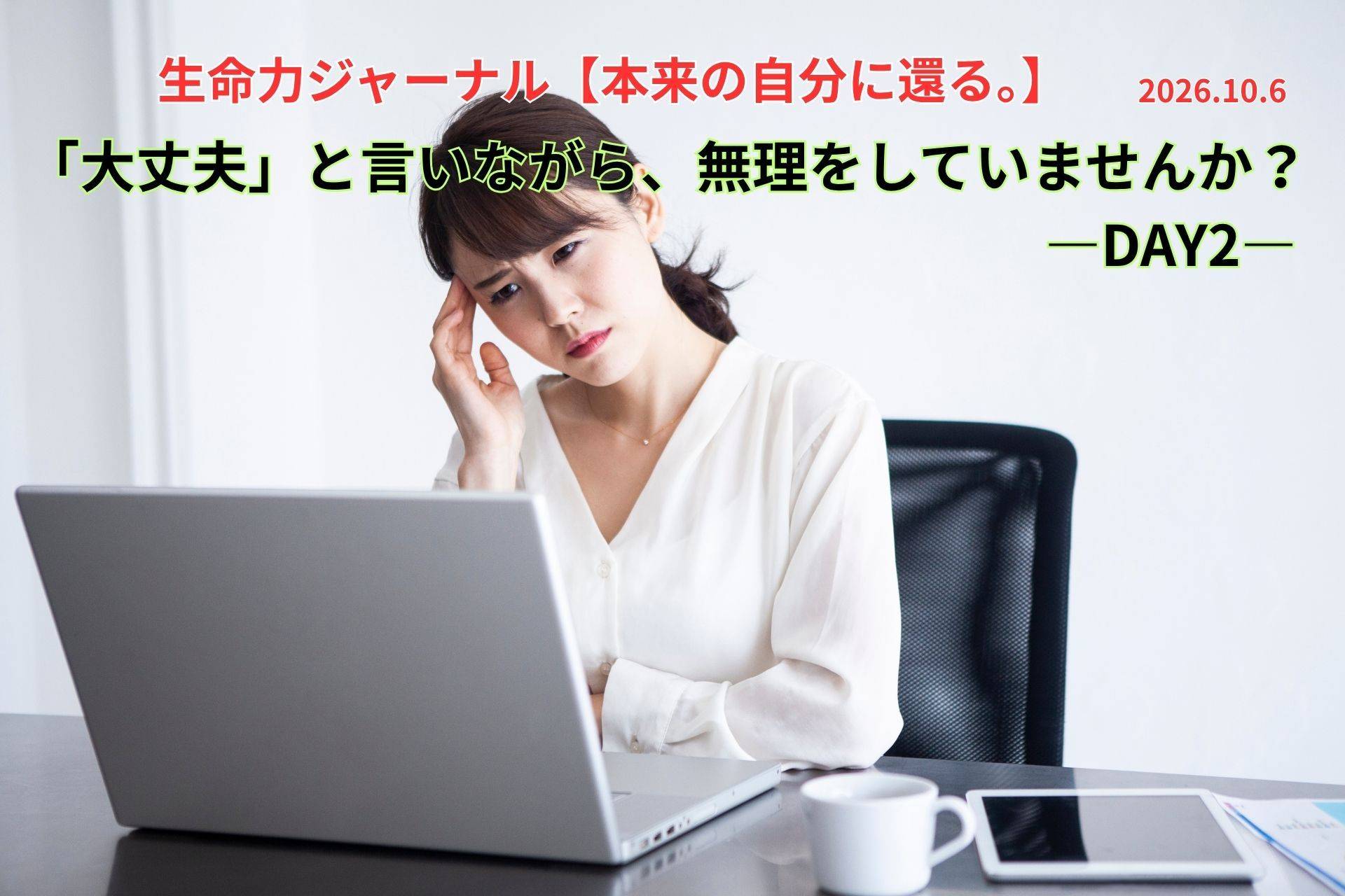 ローフード健康